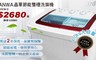 ZANWA晶華 5.7折! - 4.0KG節能雙槽洗滌機ZW-40S