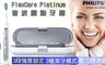 PHILIPS飛利浦 6.1折! - 音波震動牙刷