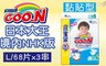 獨家下殺 4.8折! - 日本境內NHK版黏貼型L