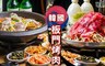 韓國板門烤肉 8.0折! - 韓式雙人分享餐