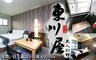 東川屋II館(良人別館) 3.2折! - 和室風雙人房 住宿一晚