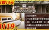 新竹國賓大飯店 4.1折! - 豪華客房(一大床/二小床) 住宿一晚
