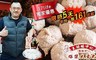 主播楊中化爆漿大貢丸Ⓡ 3.9折! - 爆漿伸卡球大貢丸