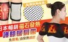 17LIFE 6.0折! - 日本暢銷磁石發熱護膝暖肩帶