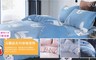 BEDDING 5.1折! - 專櫃級法蘭絨標準雙人6x7兩用被套