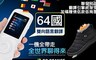 17LIFE 5.7折! - 64國wifi版+觸碰口譯翻譯機