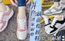 17LIFE 3.3折! - 拼色透氣耐磨絨面條紋鞋