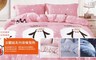 BEDDING 5.0折! - 專櫃級法蘭絨雙人床包