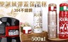 17LIFE 3.3折! - 聖誕風304不鏽鋼彈蓋保溫杯500ml