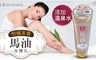 日本RISHAN 7.2折! - 柑橘茶香馬油身體乳