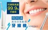 飛利浦 6.2折! - 高效空氣動能牙線機HX8341