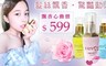 17LIFE 5.0折! - 甩頭轉身都好香/三款迷人髮香水