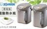 ZOJIRUSHI 象印 6.9折! - 4公升寬廣視窗微電腦電動熱水瓶