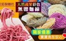 宏鉅製麵坊 8.3折! - 天然蔬果彩色無鹽麵線