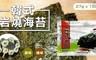17LIFE 8.0折! - 韓式岩燒海苔