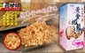 尋味錄 8.3折! - 海味即食黃金蝦鬆