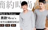 BeautyFocus 7.5折! - 奈米竹炭保暖休閒男內衣