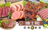 博士鴨 9.7折! - 原味鴨排+碳燒鴨排+鴨賞-擇1