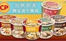 卜蜂 6.3折! - 加熱即食御宴養生燉湯6口味任選
