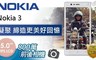 NOKIA 6.5折! - 3 (2G/16G) 5吋四核心智慧手機