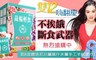 17LIFE 3.5折! - 蔬暢輕飲(10包/盒)-2盒