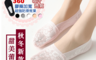 生活市集 2.0折! - 升級防滑絲綢透氣隱形襪