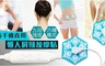 17LIFE 5.7折! - 新手機直用懶人肩頸按摩貼