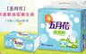 17LIFE 6.6折! - 五月花新柔韌抽取衛生紙