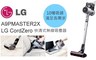 LG A9  A9MASTER2X 附地毯吸頭 無線手持吸塵器 A9 6.1折! - LG A9  A9MASTER2X  無線手持吸塵器