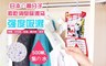 17LIFE 6.0折! - 500c.c 日本熱銷激乾消臭除濕袋