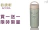 乾唐軒 10.0折! - 龐克新象隨身杯