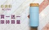 乾唐軒 10.0折! - 天天向上隨身杯