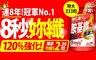Trimi8 2.7折! - 強化版胺基纖(333粒/包)