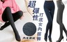 17LIFE 2.5折! - 糖果色超彈性拉絨打底女內搭褲
