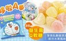 哆啦A夢 7.8折! - 益生菌Q軟糖35g