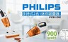 PHILIPS 飛利浦 6.9折! - 手持式2合1迷你吸塵器