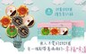 甜蜜甜甜圈 8.6折! - 護唇膏禮盒(3入/盒)