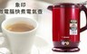 ZOJIRUSHI 象印 4.4折! - 微電腦快煮電氣壺