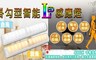 17LIFE 4.6折! - 掛勾型LED智能感應燈