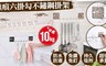 17LIFE 5.0折! - 無痕六掛勾不鏽鋼掛架