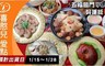 喜憨兒 8.6折! - 愛點心五福臨門好運旺超值年菜 5入組
