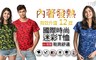 17LIFE 3.6折! - MIT台灣製除臭發熱衣(迷彩紋)