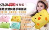 KRIA可利亞 4.8折! - 蓄熱式插手電暖袋ZW-003AD