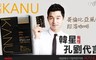 KANU卡努 9.4折! - 孔劉代言Mini盒即溶咖啡