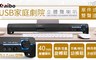 aibo 4.2折! - 單件式雙聲道立體聲喇叭