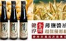 健淳 9.7折! - 金鑽薄鹽醬油