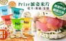 派姿 5.0折! - 低卡高纖全穀爆米片
