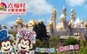 六福村主題遊樂園 5.7折! - 全日暢遊票乙張