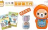 小牛津 3.4折! - 帽T熊故事機1隻