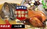 融燁食品 7.4折! - 喜從豬來好運年菜